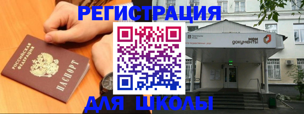 прописка для военкомата в Енисейске