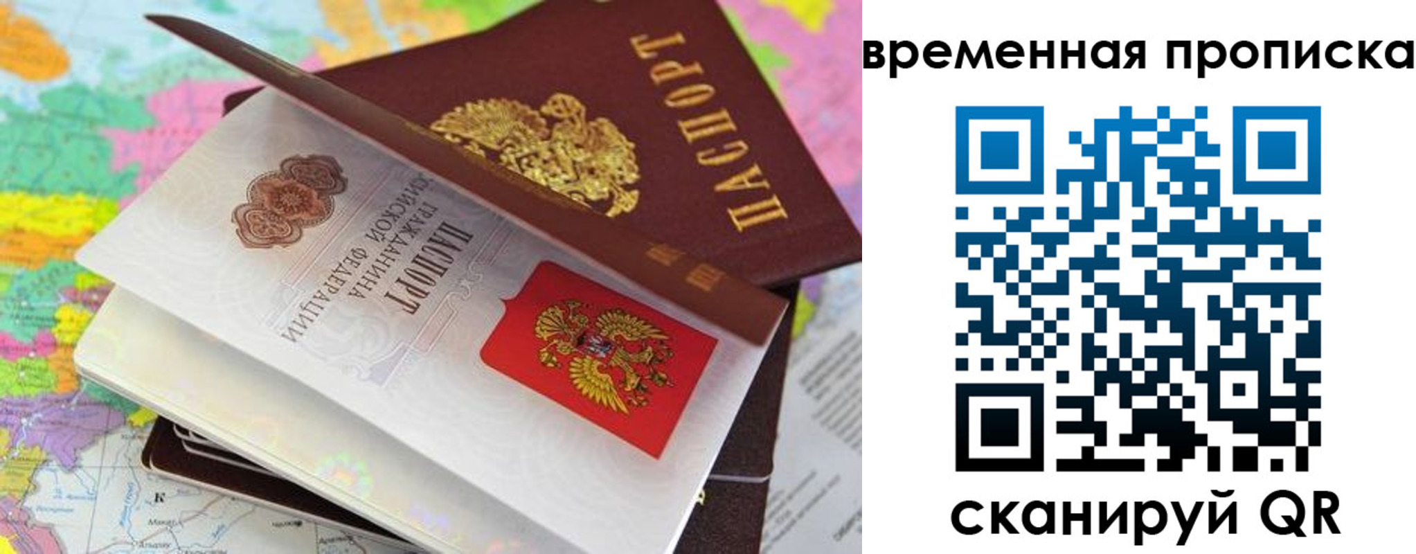 временная регистрация в квартире в Енисейске