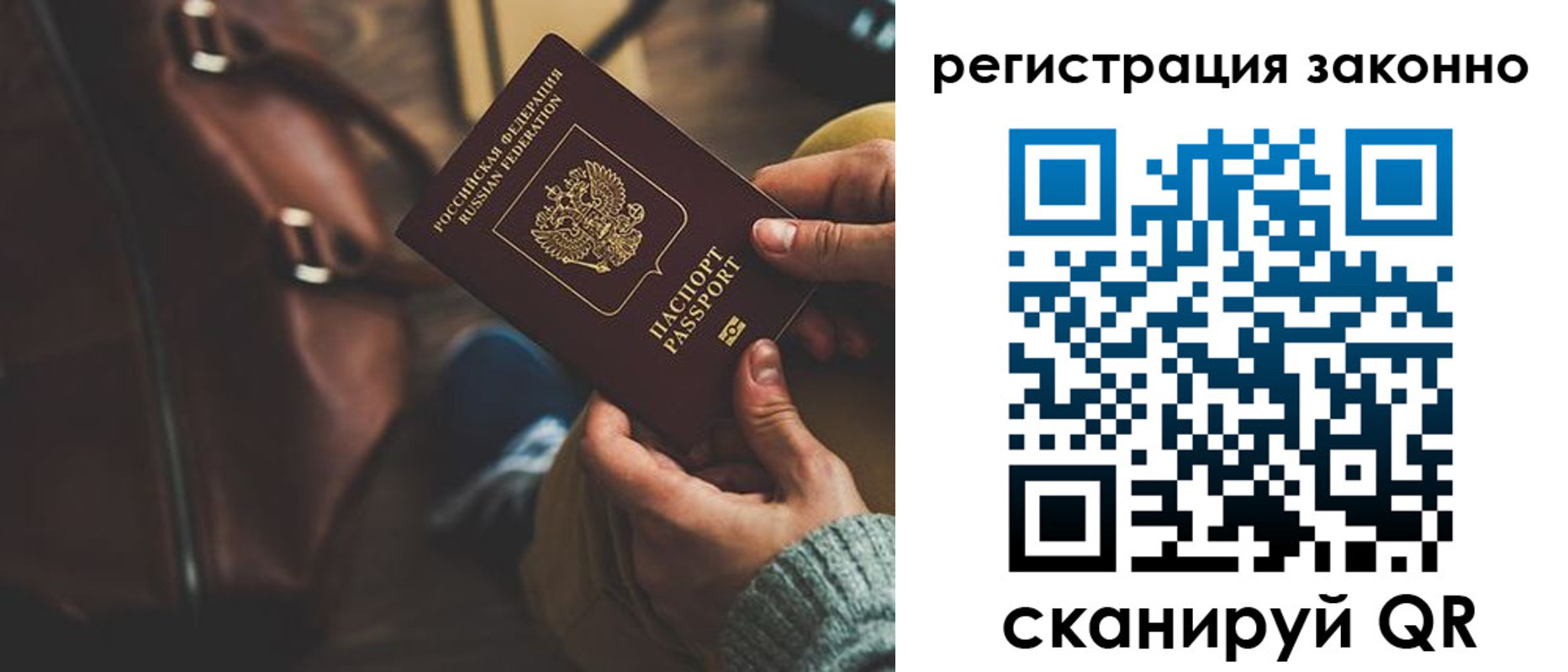 прописка 2025 в Енисейске