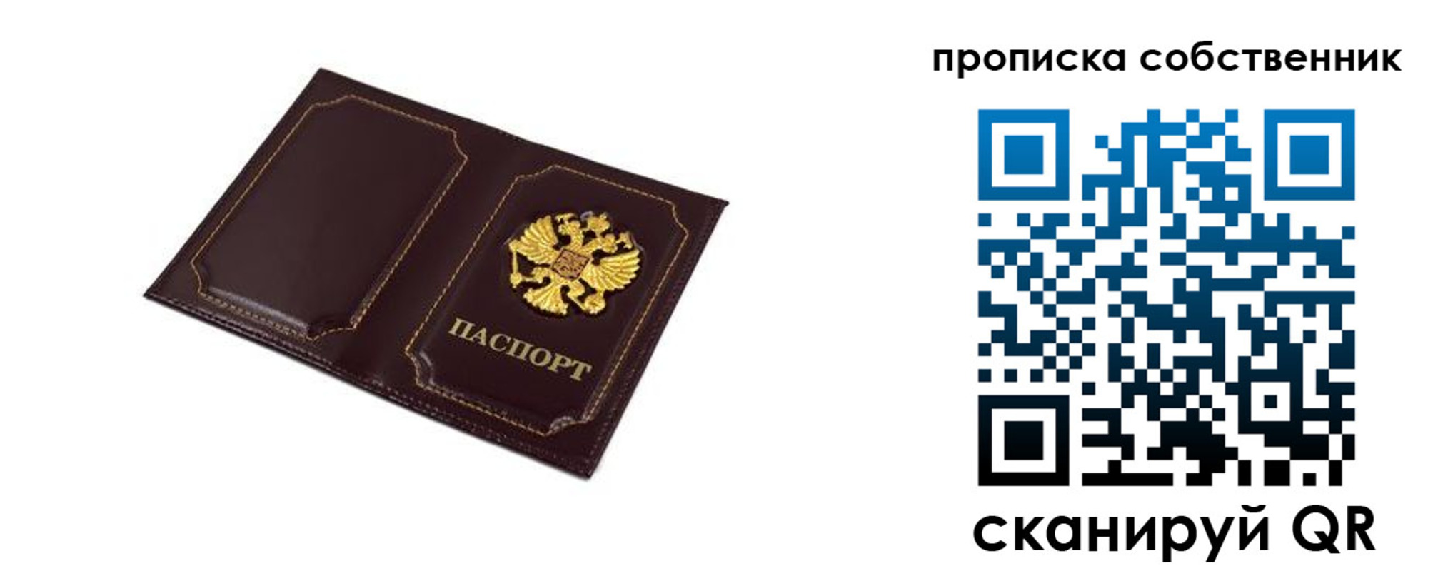 временная регистрация недорого в Енисейске
