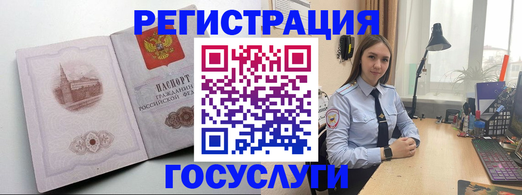 прописка паспорт в Енисейске