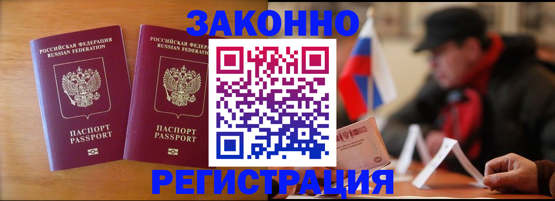 прописка для школы в Енисейске