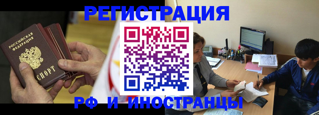 прописка от собственника в Енисейске