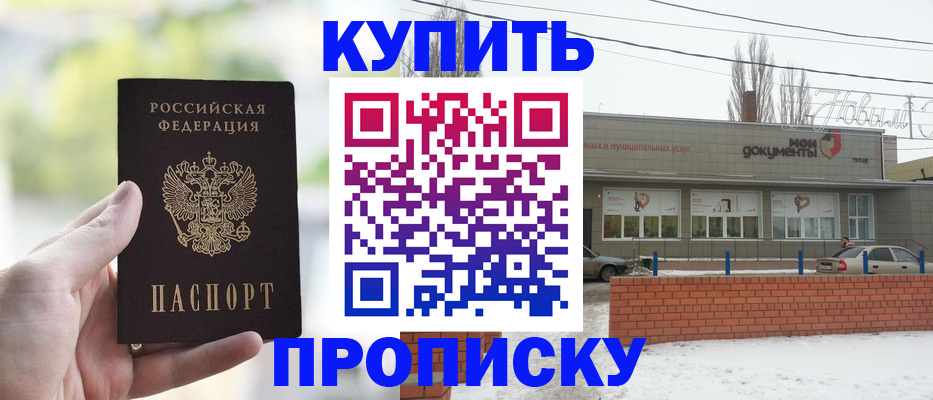 регистрация в Енисейске
