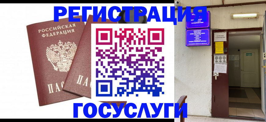 временная регистрация адрес в Енисейске