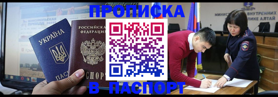 прописка для военкомата в Енисейске